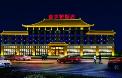 金水橋飯店