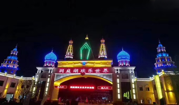湖南岳陽洞庭湖歡樂世界成功亮燈