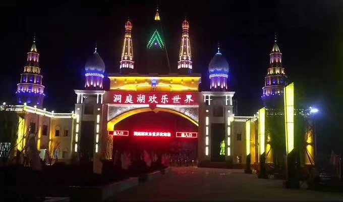 湖南岳陽洞庭湖歡樂世界成功亮燈