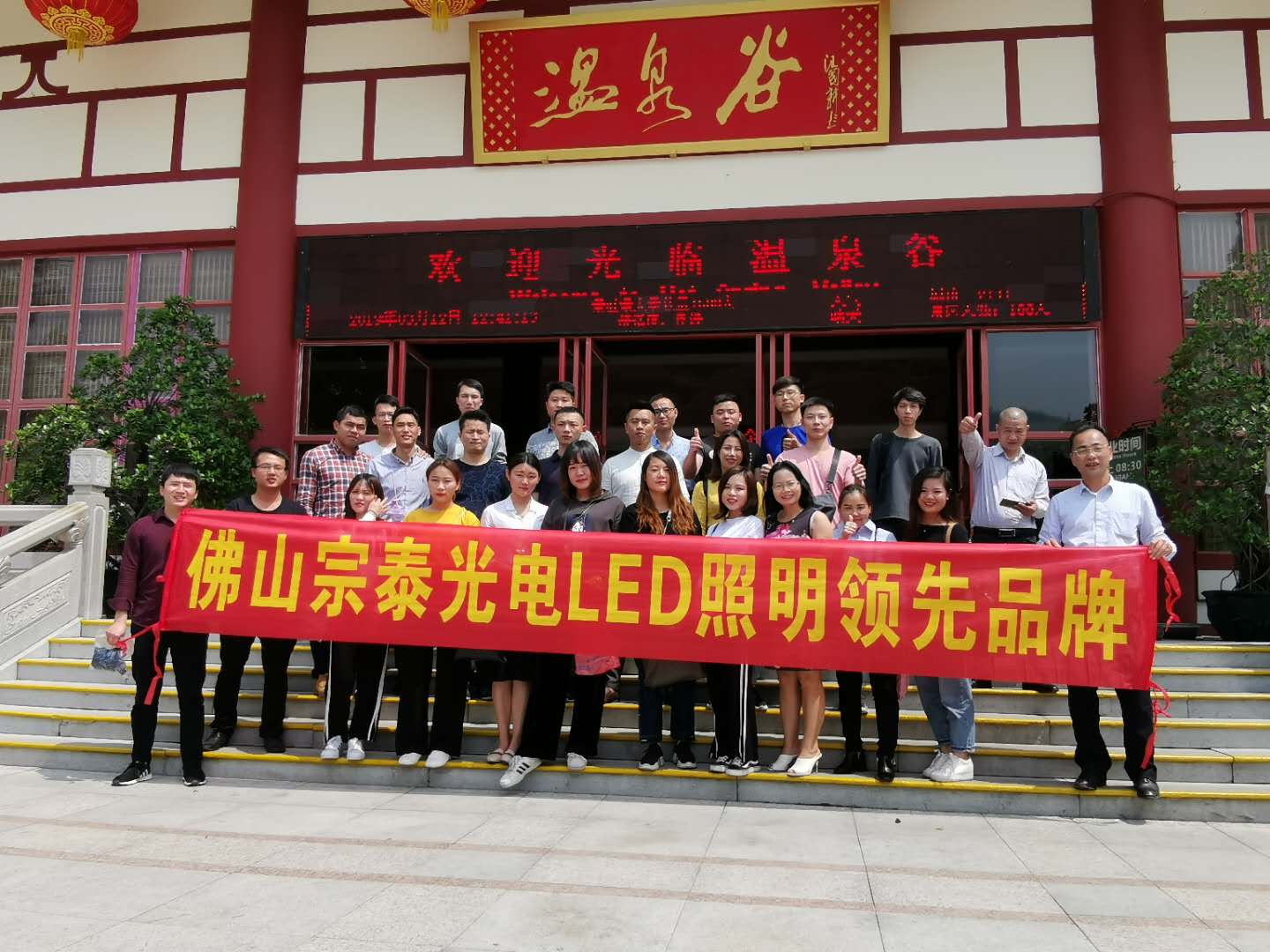 公司優(yōu)秀員工表彰及團隊拓展建設(shè)活動圓滿結(jié)束