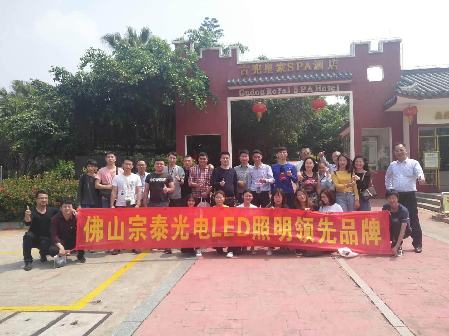 公司優(yōu)秀員工表彰及團隊拓展建設(shè)活動圓滿結(jié)束
